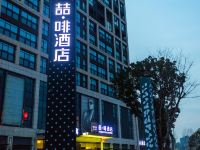 喆啡酒店(武汉欢乐谷仁和路地铁站店) - 酒店外部