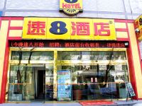 速8酒店(西安火车站尚勤门店)