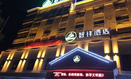 Zhifeng Hotel - Housity