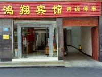 Maitreya Hongxiang Hotel (Honghe Water Town Giant Century Square Branch)