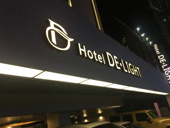 Delight Hotel Jamsil