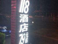 都市118(西安灞桥十里铺店) - 酒店外部