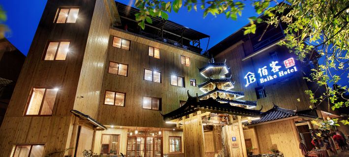 Baike Boutique Hotel(Longji Rice Terraces) Hotel a Longsheng