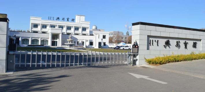Xing'an Hotel Hotels in Ulanhot