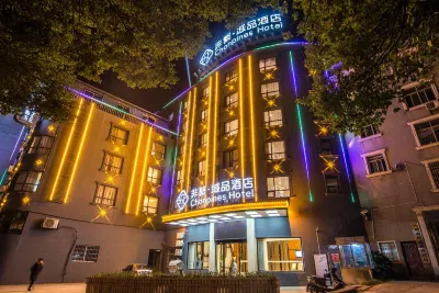 Chonpines Hotel (Fuzhou Yuming Avenue Fulin Road)