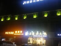 重庆锦瑟花园酒店 - 酒店外部