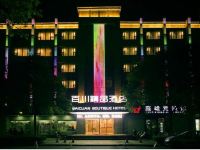 鹰潭百川精品酒店