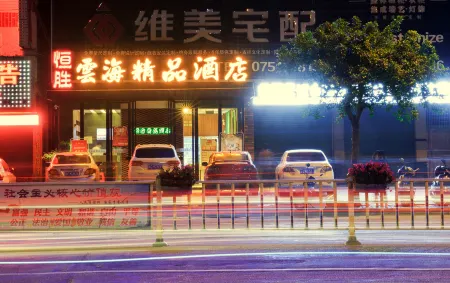 Hengsheng Yunhai Boutique Hotel Отели в г. Венюань