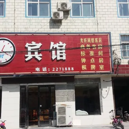 24-hour Hotel