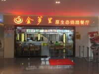 深港酒店公寓(深圳科技园店)