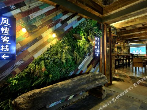 Wuzhen Muyan Muyu Courtyard Hotel