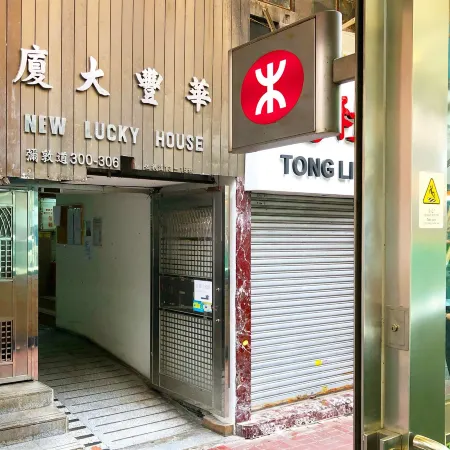 Hongkong Hang Fung Hostel (Jordan Metro Station B1 Exit) Отели рядом с достопримечательностью «Станция MTR Jordan»