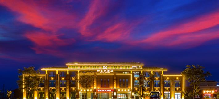 Xinle Hotel Ξενοδοχεία στην πόλη Λιντζέ