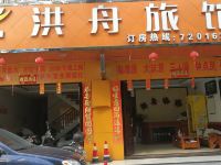 合浦洪舟旅馆
