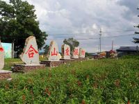 长白山午合山度假村 - 其他