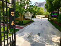 上海新川精品公寓 - 花园