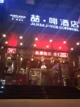 James Joyce Coffetel ( Lintong terracotta warriors HuaQingChi University City subway station store) Hotel in zona College of Management