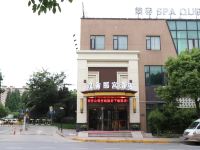 汉舍郦宫酒店(上海大虹桥国家会展中心店)