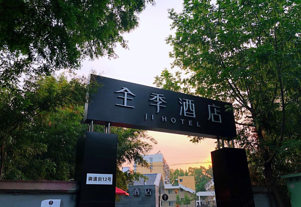 JI 호텔 (난징 밍구공) 썸네일