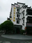 Xiuning Qiaotou Baoda Restaurant - Farmhouses