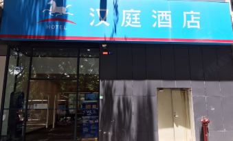 Hanting Hotel (Shenzhen Huaqiangbei Zhenxing Road)