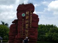 北海涠洲岛欣祺渔家乐 - 酒店附近