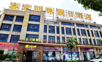 HAKKA PEARL HOLIDAY HOTEL