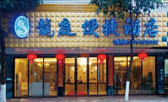 Longting Convenience Hotel (Binyang Yongwu Street Branch)