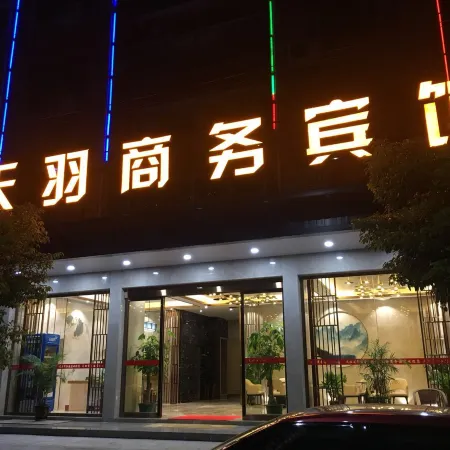 Ningdu Tianyu Business Hotel