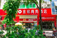 OYO 장먼 진밍 비즈니스 호텔 장먼 호텔