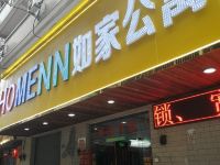 如家公寓(广州大学城长洲店) - 酒店外部