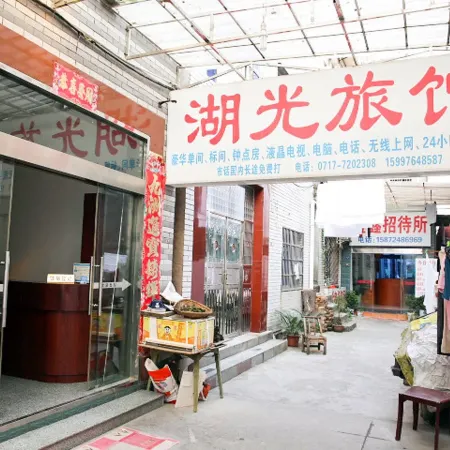 Huguang Hotel