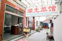 Huguang Hotel