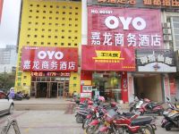 北海嘉龙商务酒店
