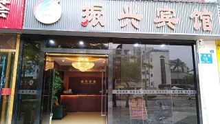 zhenxing-hotel