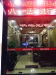 Weimin Hotel Các khách sạn ở County