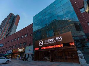 Huayang Starry Hotel (Yichang Huaxiang CBD)