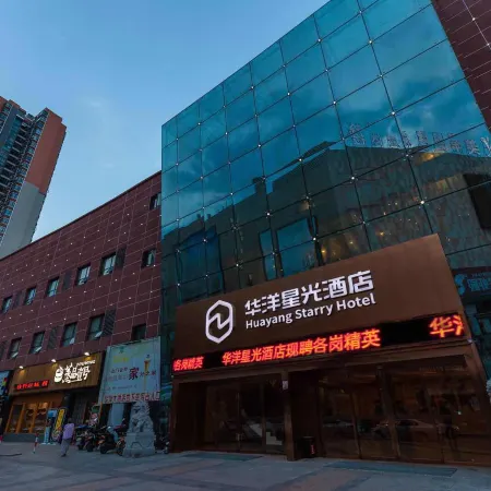 Huayang Starry Hotel (Yichang Huaxiang CBD)
