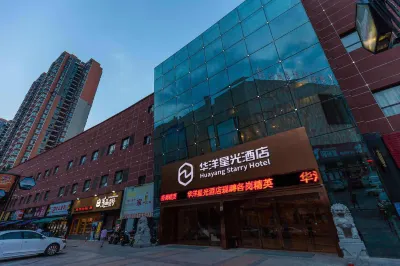 Huayang Starry Hotel (Yichang Huaxiang CBD)