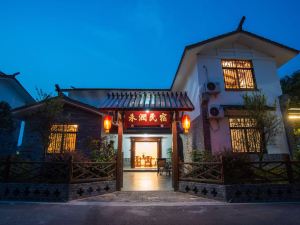 Chongzhou Yurun Homestay