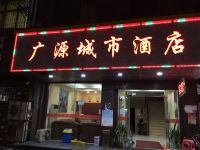武汉广源城市旅店