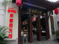 OYO苏州翠馨园宾馆 - 酒店外部