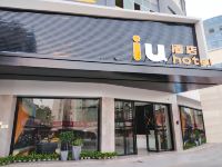 IU酒店(南宁动物园地铁站大润发店) - 酒店外部