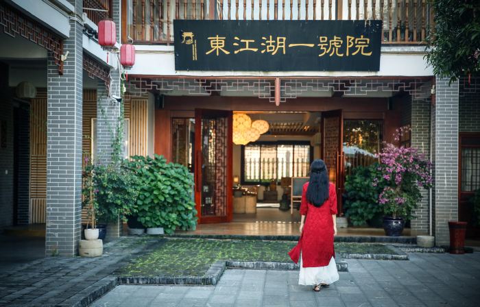 Dongjiang Lake No.1 Courtyard Tea Culture Theme Hotel