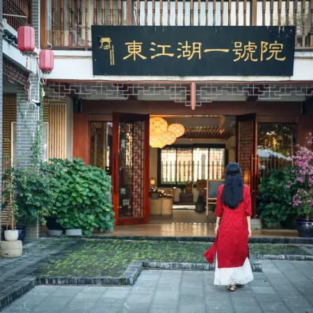 Dongjiang Lake No.1 Courtyard Tea Culture Theme Hotel