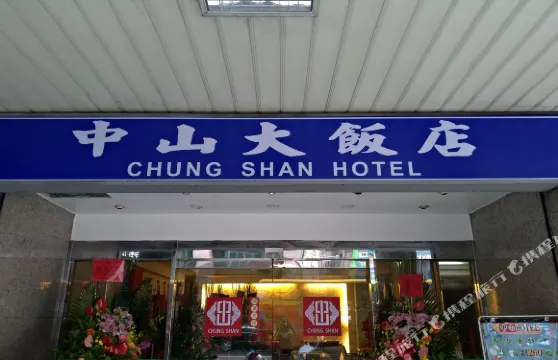 桃園中山商務大飯店