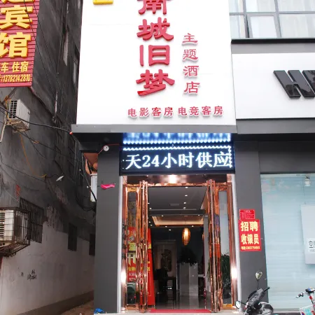 Nanzhao Nancheng Old Dream Theme Hotel