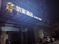 You Jia Hotel