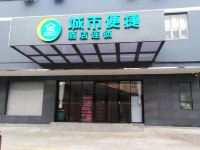 城市便捷连锁酒店(中山古镇华艺广场店)