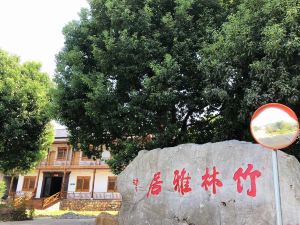 Xuancheng Lucunxiang Zhulin Yaju Farm Stay